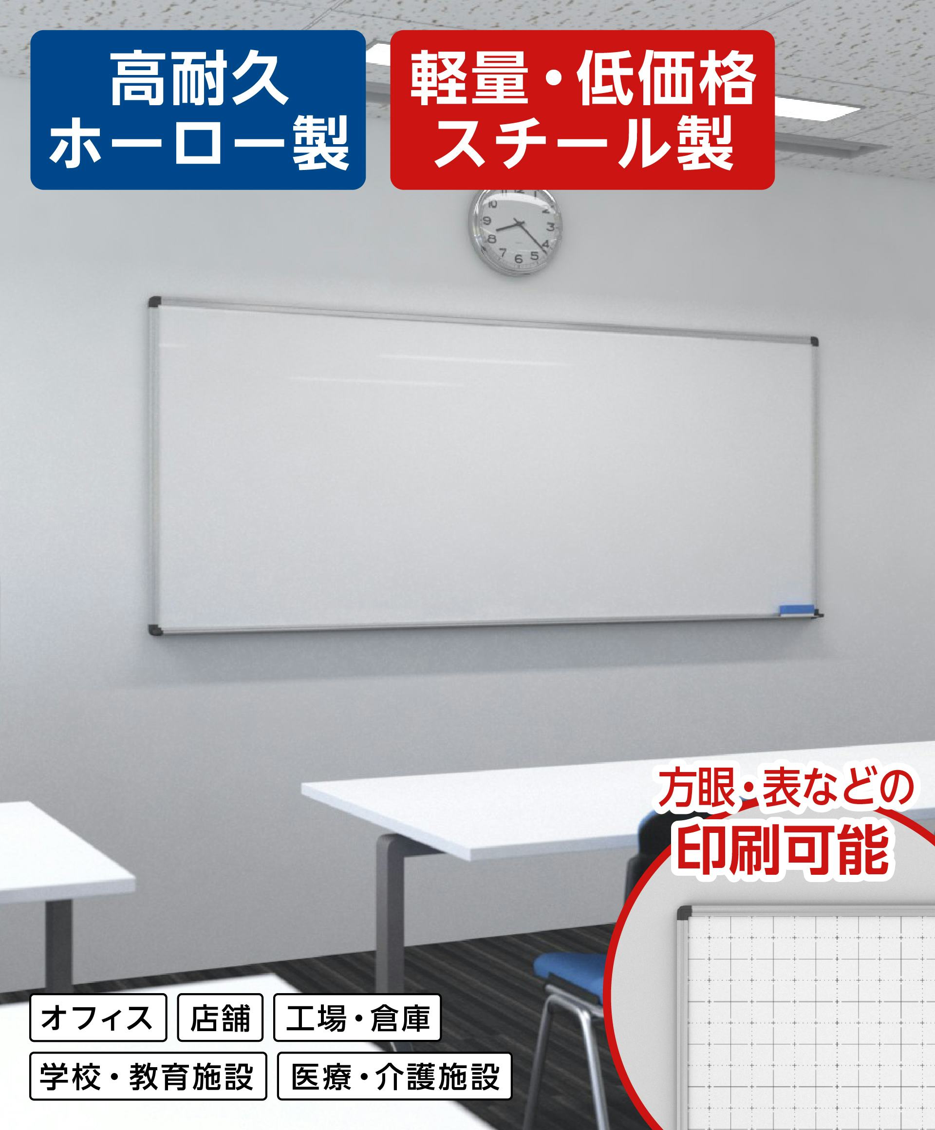 ホワイトボード　大サイズ 楽天市場】【幅900mm×高さ600mm】【幅600mm×高さ450mm】 COMAI