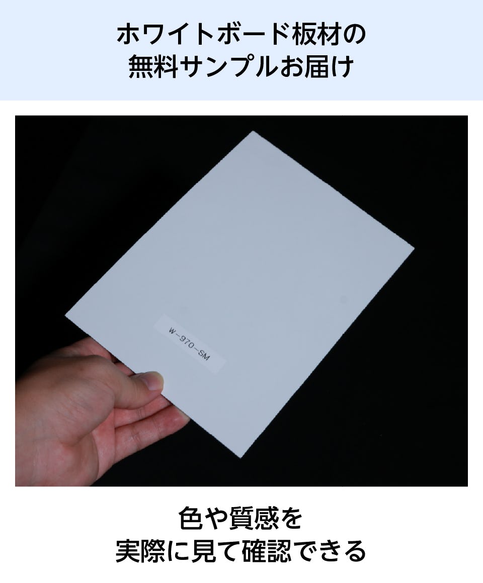 ホワイトボードのオーダーメイド・特注サイズ｜オーダーガラス板.com