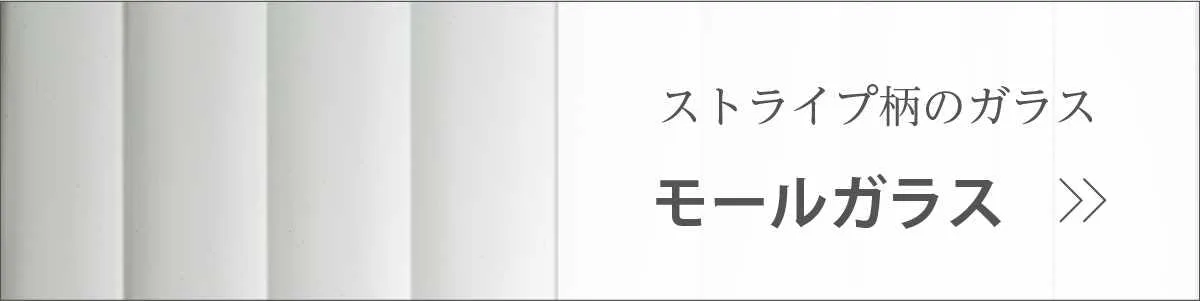 ストライプ柄のモールガラス