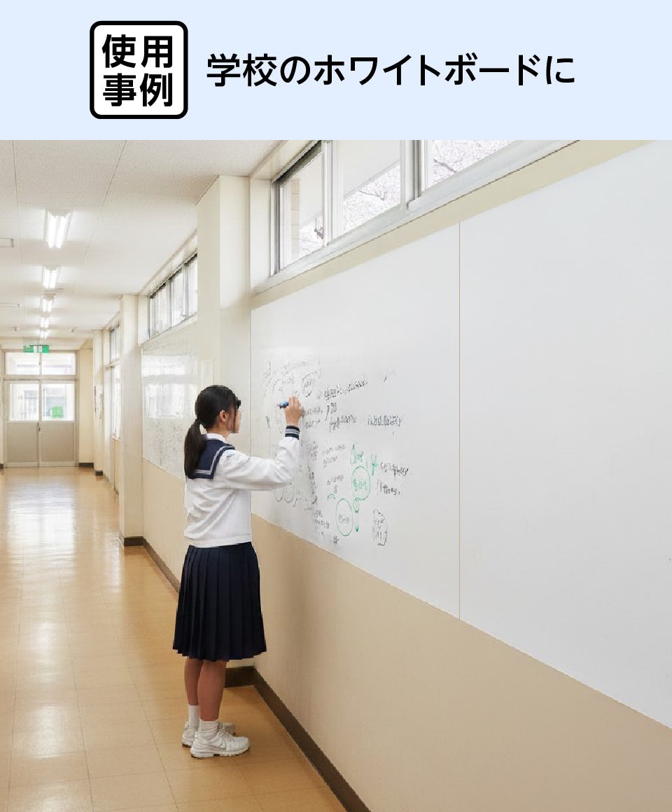 壁貼りホワイトボード板(高耐久ホーロー製)の通販｜オーダーガラス板.com