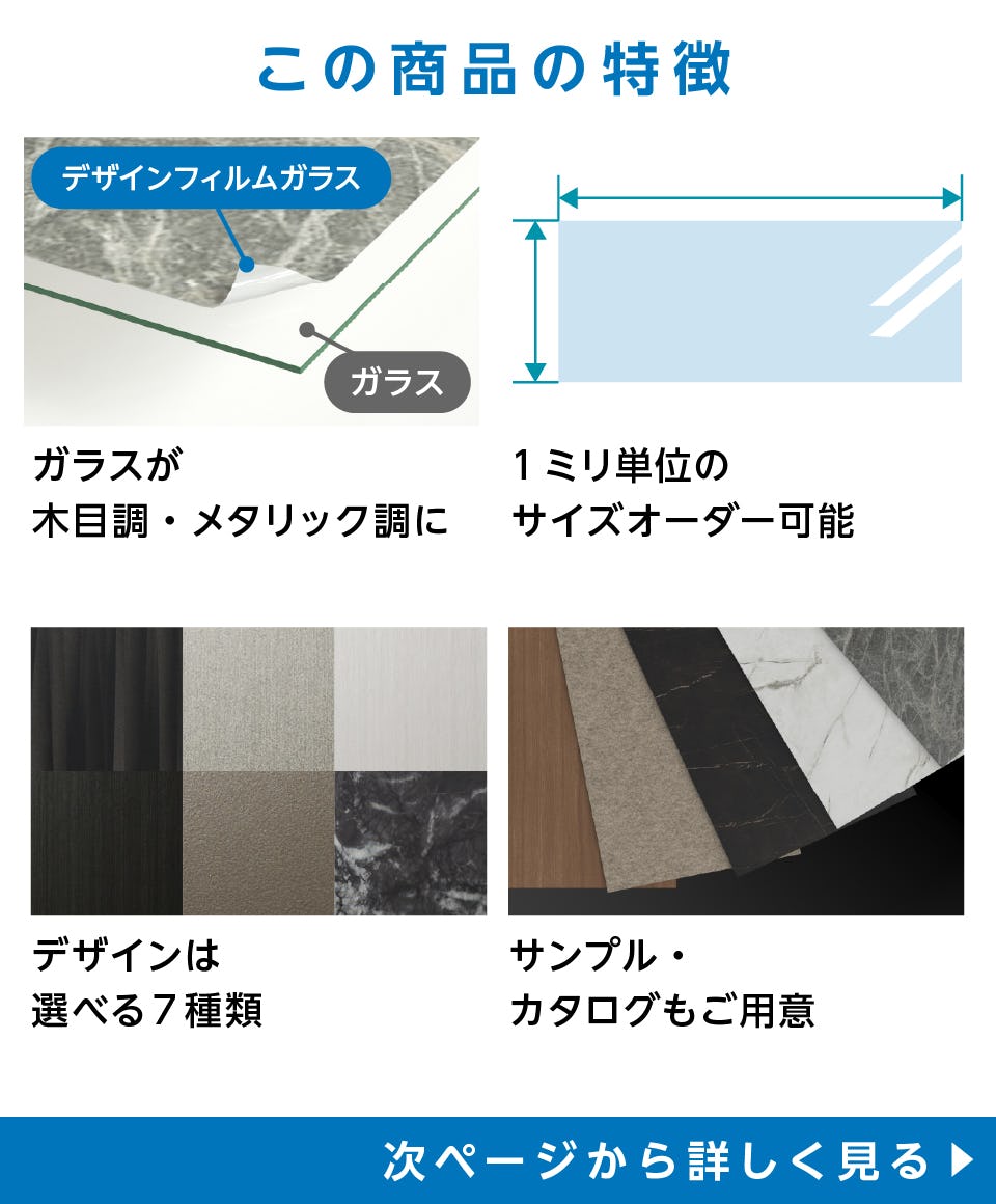 ダイノックフィルム貼り付けガラス｜オーダーガラス板.com