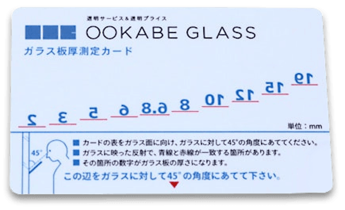 ガラス板厚測定カード オーダーガラス板 Com
