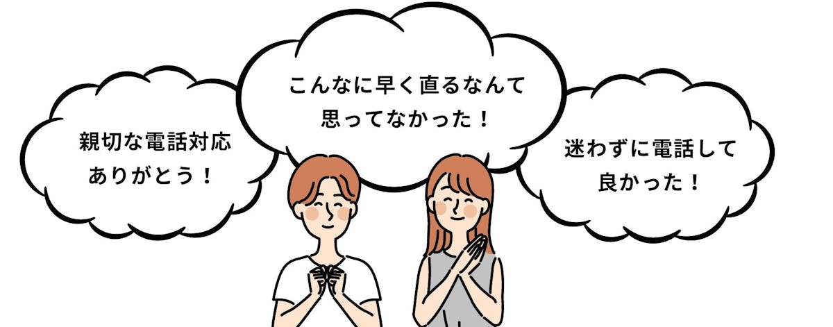 窓ガラスの修理や交換をされたお客様からお喜びの声が続々