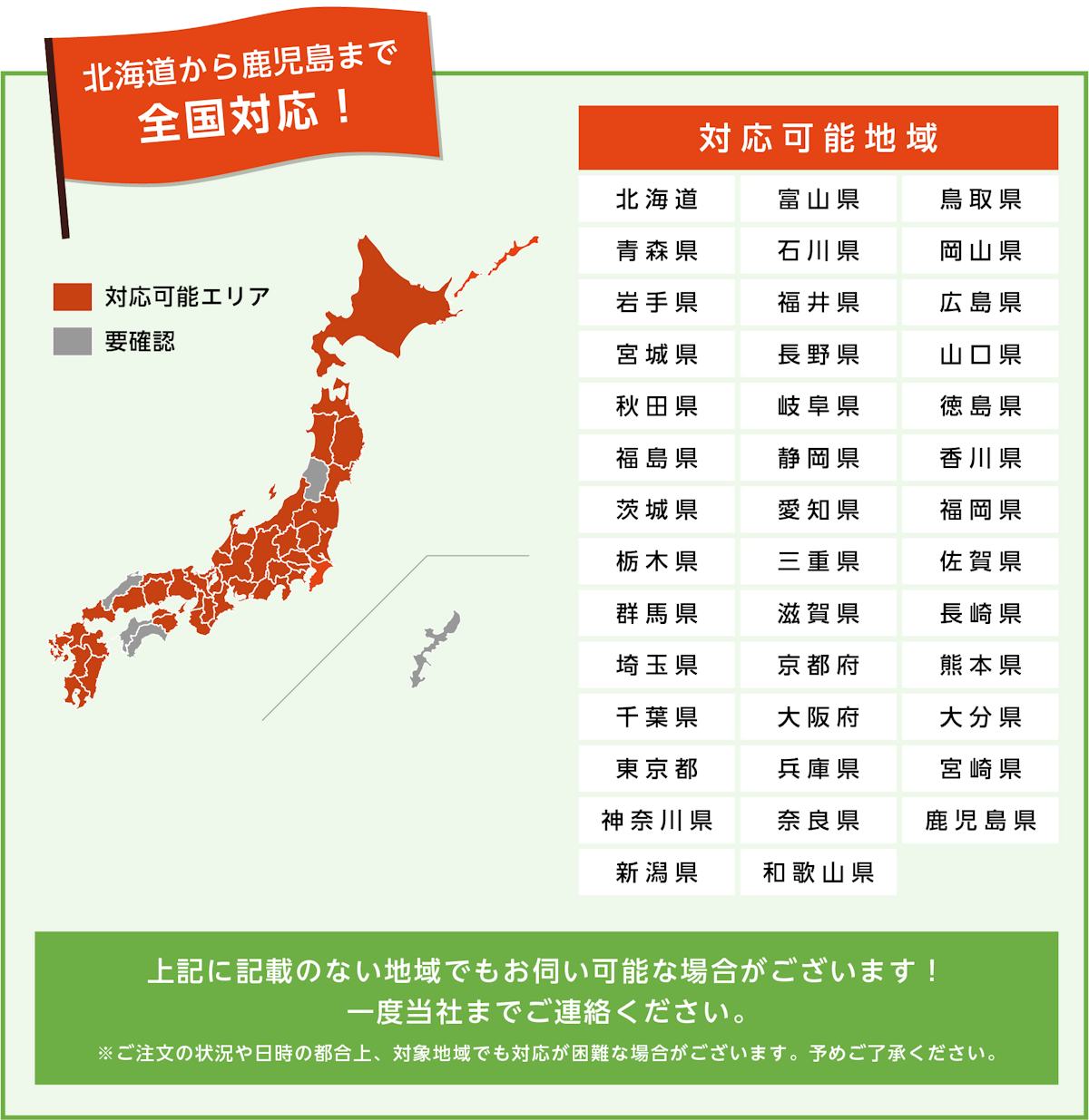 窓ガラスの修理や交換は全国対応